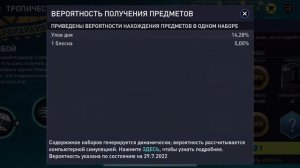 ЧТО ЛУЧШЕ ОТКРЫВАТЬ В РЕЖИМЕ ПРИБОЙ | ФИФА МОБАЙЛ 22