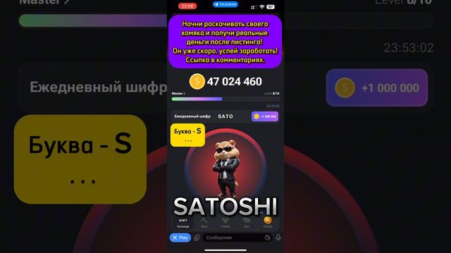 Секрет Морзе на один миллион от 12 Июня | Shocking Secret: SATOSHI Code in Hamster Kombat Revealed