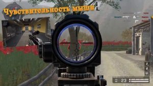 Warface: как стрелять по головам и тащить на пвп?