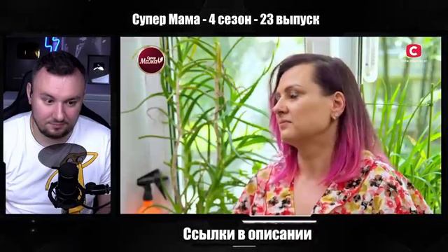 Супер Мама| Живёт в воображаемом мире | СЕЗОН 4 ВЫПУСТ 23 АНДРЕЙ ЧЕНД