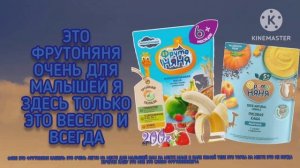 это ФрутоНяня каша для малышей, как всегда это kinemaster  звоните 2134