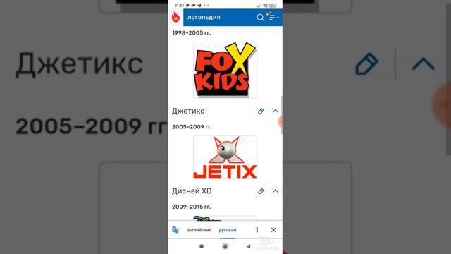 Логотипы Disney xd España смотреть онлайн