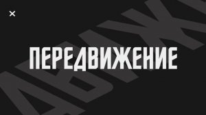 Макро Игра или Как Выигрывать в Дота 2 | Dota 2