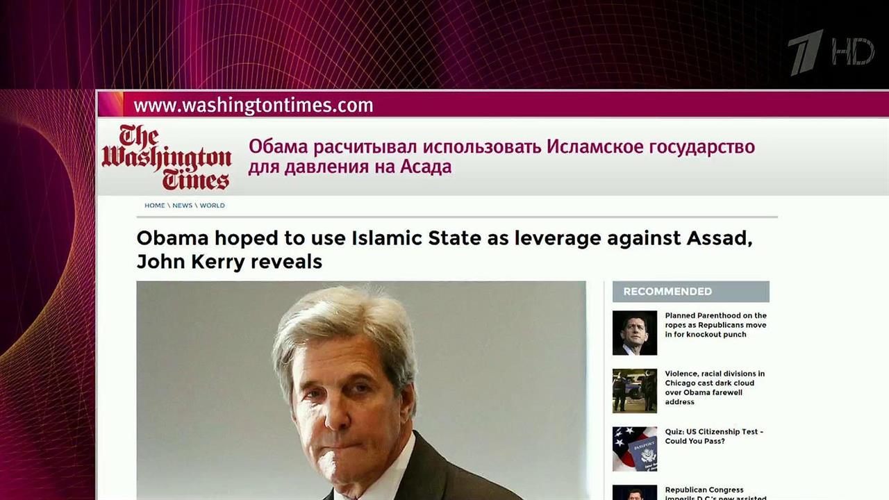В распоряжении "Вашингтон таймс" оказалась запись ... переговоров Джона Керри с сирийской оппозицией