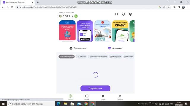 Досмартта жаңа акция смотреть онлайн