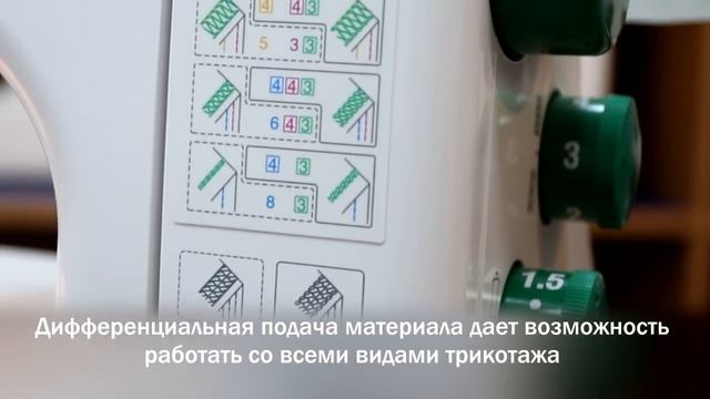 Распошивальная машина Janome Cover Pro 7 - обзор преимуществ