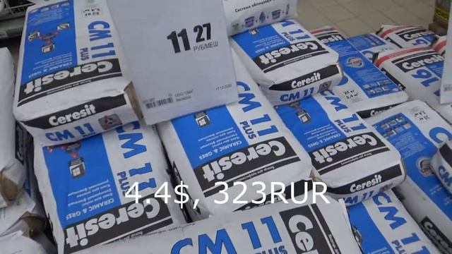 Цены в строительном гипермаркете ОМА Беларусь/ Prices in the construction hypermarket in Belarus смотреть онлайн
