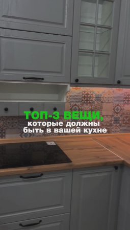 И все это есть в нашем магазине, ссылка в описании 👇