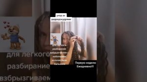 Уход за афрокудрями и дедредокудрями ?