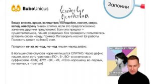 Задание 14 | ЕГЭ русский язык | Игорь Оксюморон
