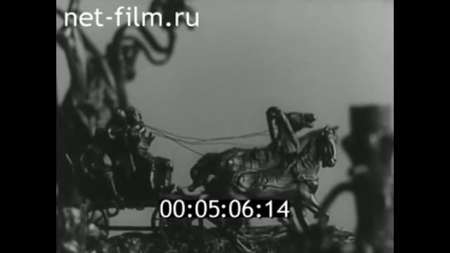 1968г. г. Касли. Каслинское художественное чугунное литье. Челябинская обл.