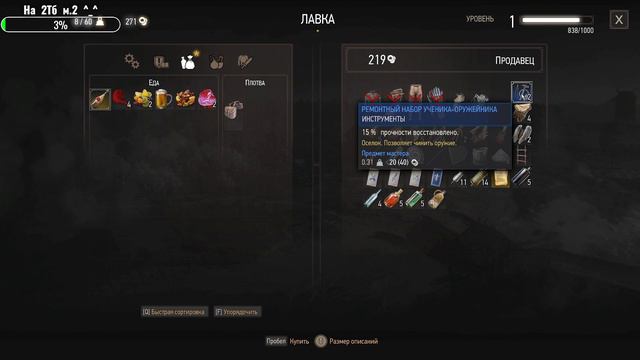 №3 Продолжим The Witcher 3 - Wild Hunt смотреть онлайн