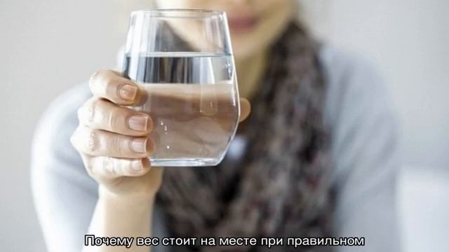 Почему не уходит вес при правильном питании смотреть онлайн