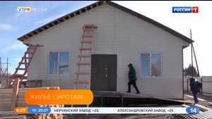 В Борзе строят пяти домов для детей-сирот