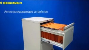 Картотечный шкаф ПРАКТИК А-42– обзор от Железная-мебель.рф