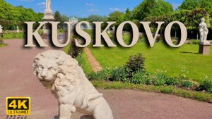 Прогулка в Усадьбе Кусково. Москва