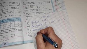 номер 12, стр 69, 4 класс математика "Школа России"