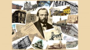 Федор Михайлович Достоевский: портрет на фоне времени