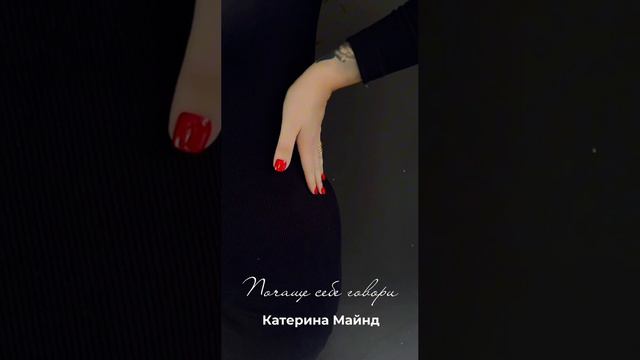 Напоминание женщине