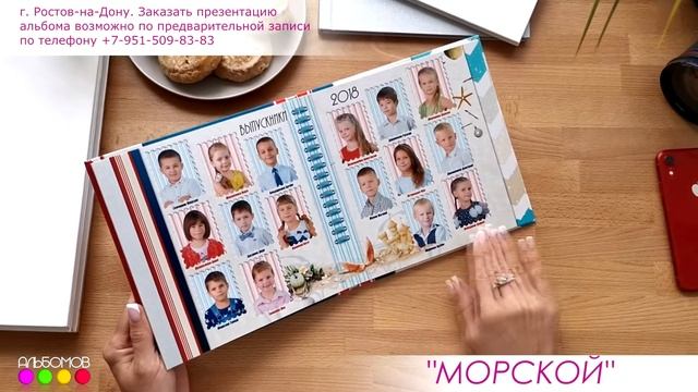 Мой альбом для детского сада "МОРСКОЙ" смотреть онлайн
