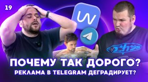 Telegram превращается в ВК,  100 миллионов инвестиций, сколько стоит подписчик в Телеграме в 2024