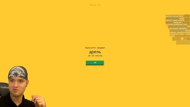 ВЕЛИКАЯ КИТАЙСКАЯ СТЕНА ИЗ ХЛЕБНОГО МЯКИША ► Quick, Draw! |20| смотреть онлайн