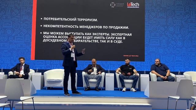 1 Ч. Круглый стол АОСДАМ совместно с MIMS Automobility Moscow 2023