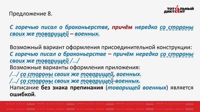 Разбор первой части текста Тотального диктанта 2023 года смотреть онлайн