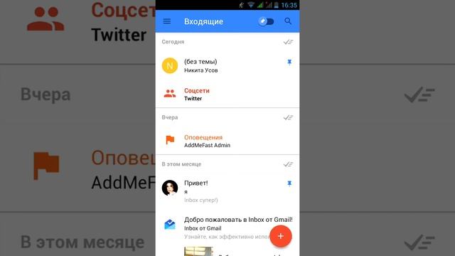 Обзор inbox от gmail! (На русском) смотреть онлайн