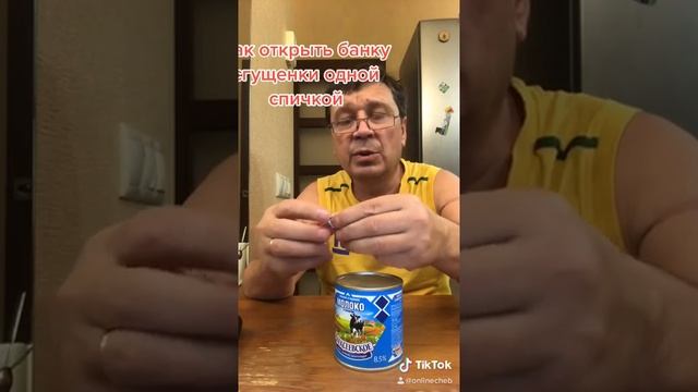 Как открыть банку сгущенки