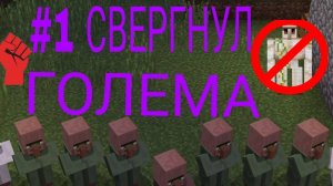 РАЗВИТИЕ ГОСУДАРСТВА #1 ВОССТАНИЕ