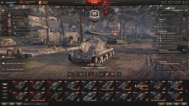 ОБЗОР: T25 AT как играть WOT│Т25 ГАЙД ВОТ│Т25 АТ оборудование World of Tanks