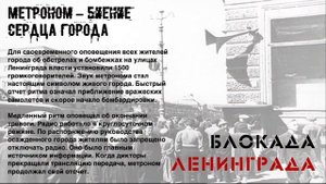 Блокада Ленинграда в цифрах