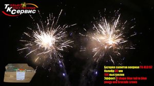 Батарея салютов веерная TK-KLS157