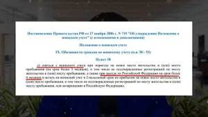 Реальный пример дистанционного снятия с воинского учёта  Как дистанционно сняться с воинского учёта