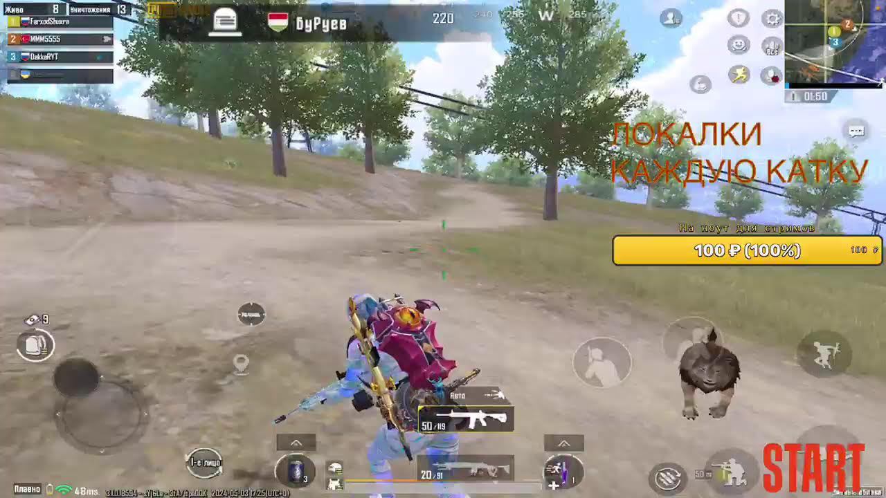 Стрим по метро локалки для зрителей каждую катку  #pubgmobile #метророяль #stream #metro