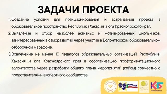 Видео визитка проекта КОНСТРУКТОР БУДУЩЕГО (#МЫВМЕСТЕ2022)