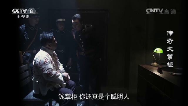 【ENG SUB】《传奇大掌柜》 第9集 关贝勒患病 钱广润惹上人命案（主演： 谷智鑫、何冰、杨立新、梁冠华、原雨）| CCTV电视剧