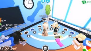 АДОПТ МИ С НУЛЯ. Шок прокачка в адопт ми с нуля. 1 часть