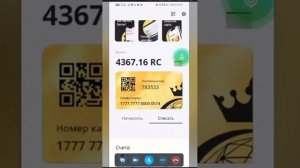 RC PAY в заведении города инструкция