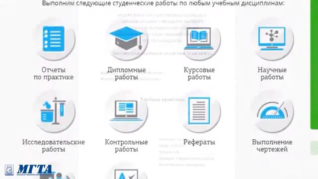 МГТА Липецк: помощь студентам смотреть онлайн