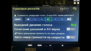 Русификация Eclipse AVN-P10W,AVN-RB7,AVN D8W,AVN-R8W,AVN-R10,AVN-S7W,AVN-R7W,AVN-D7,AVN-R8W,AVN-R9WS