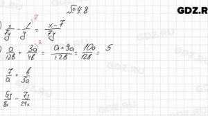 № 4.8 - Алгебра 8 класс Мордкович