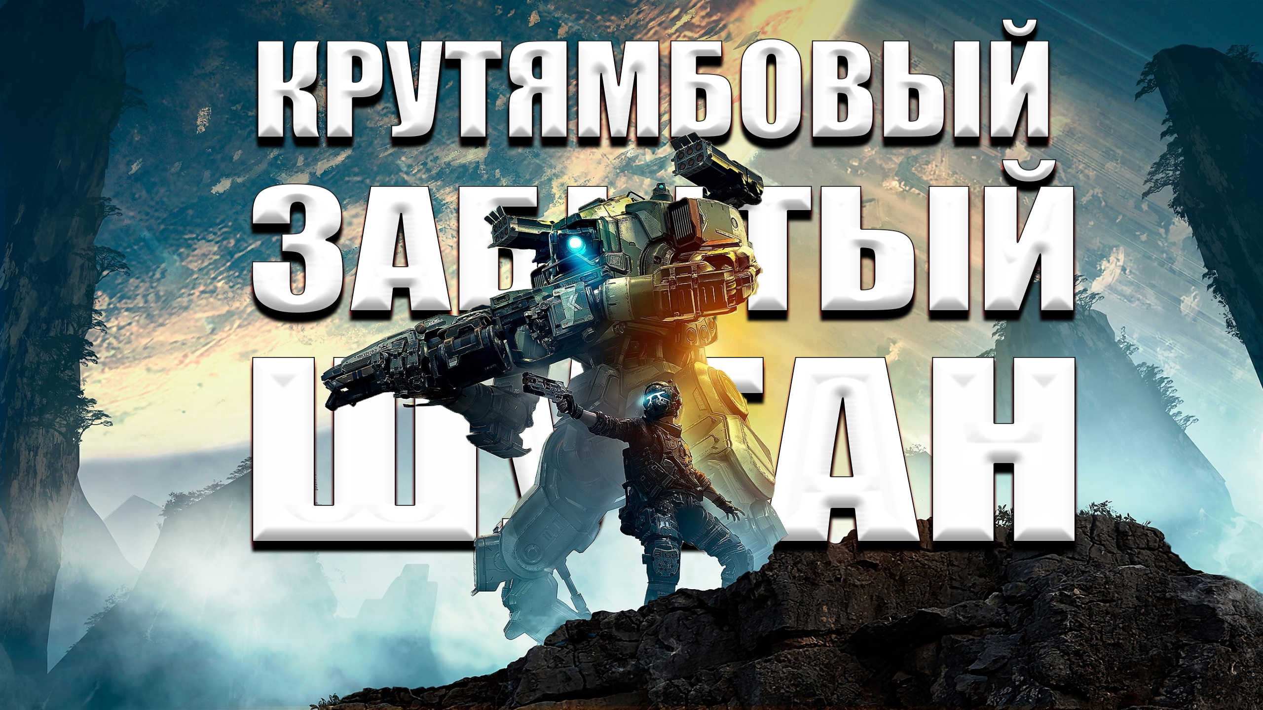 почему titanfall нет в steam фото 72