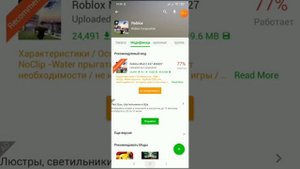 Как скачать с читами roblox на телефоне