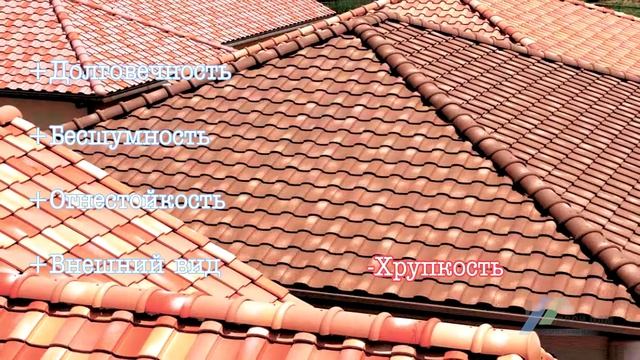 Выбор типа крыши и кровельного материала