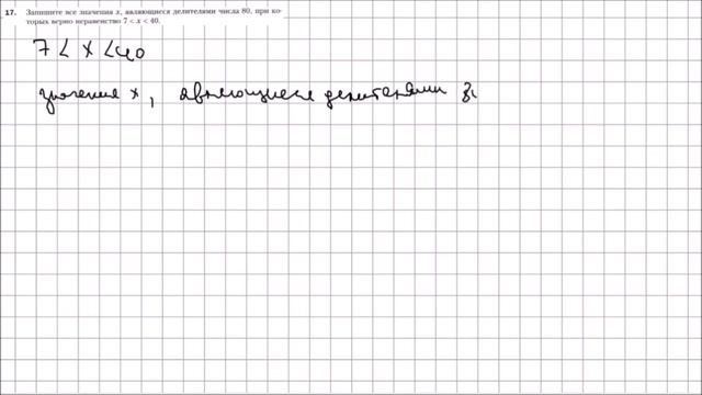 Математика 6 класс Мерзляк, Полонский УПР 17 смотреть онлайн