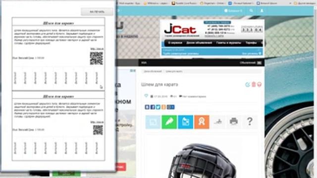 Доска бесплатных объявлений смотреть онлайн