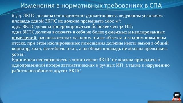 Вебинар для инженеров проектировщиков. Часть 7