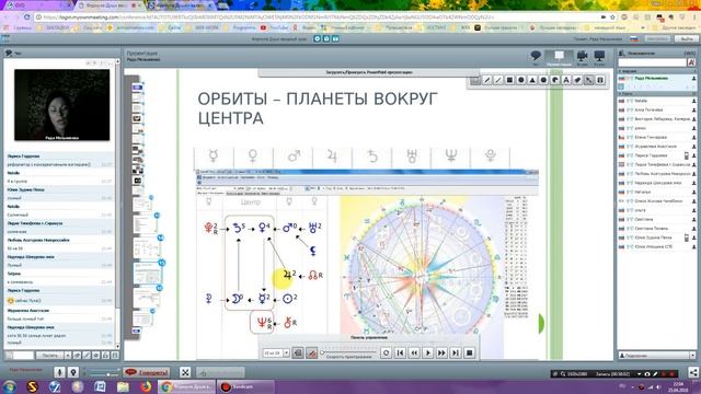 Обучение Формула Души 1 урок смотреть онлайн